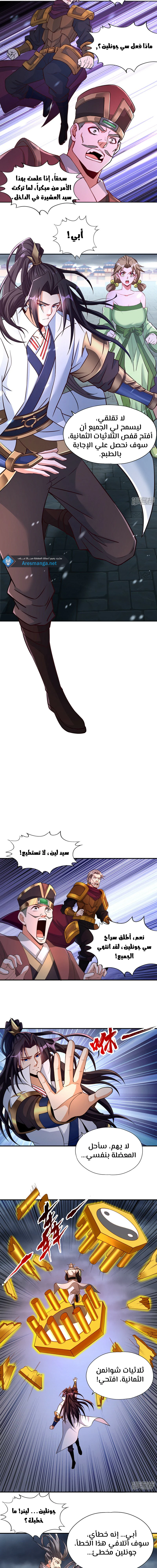 Chapter Image 3