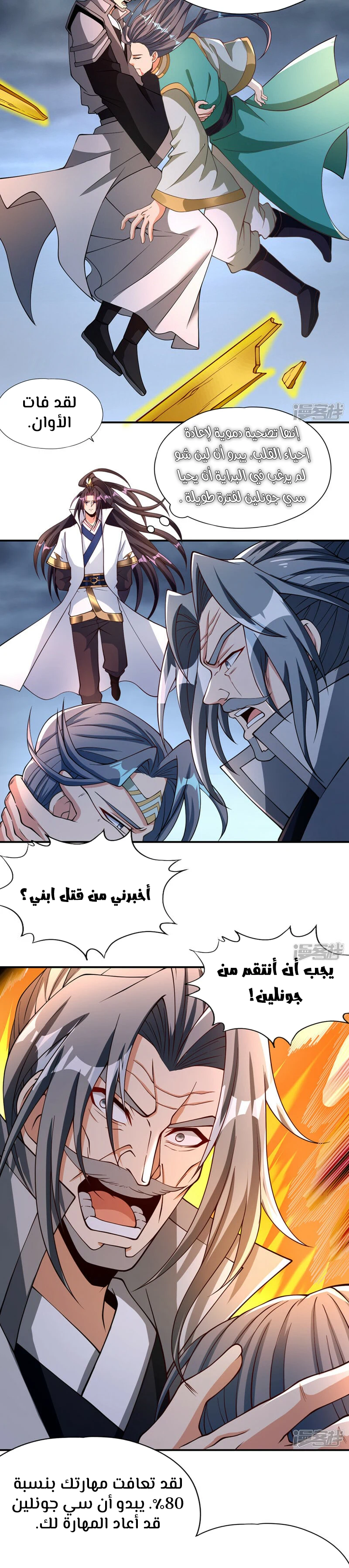 Chapter Image 4