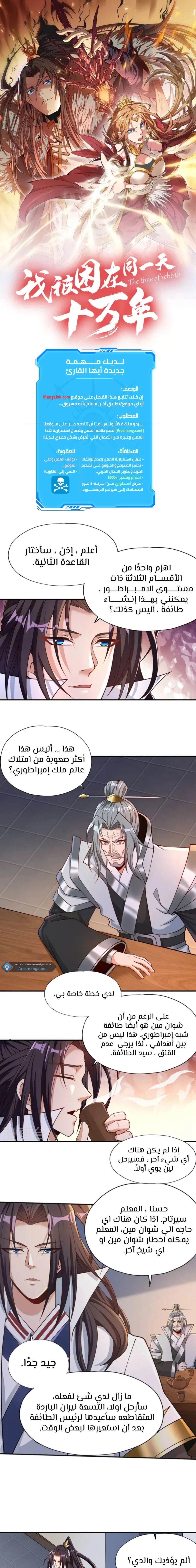 Chapter Image 2