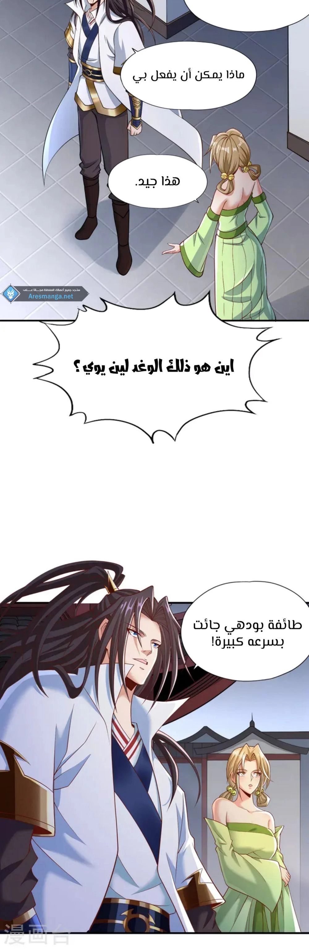 Chapter Image 3