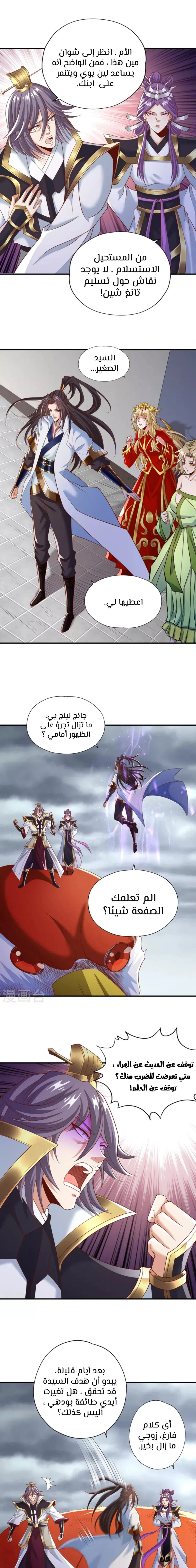 Chapter Image 6