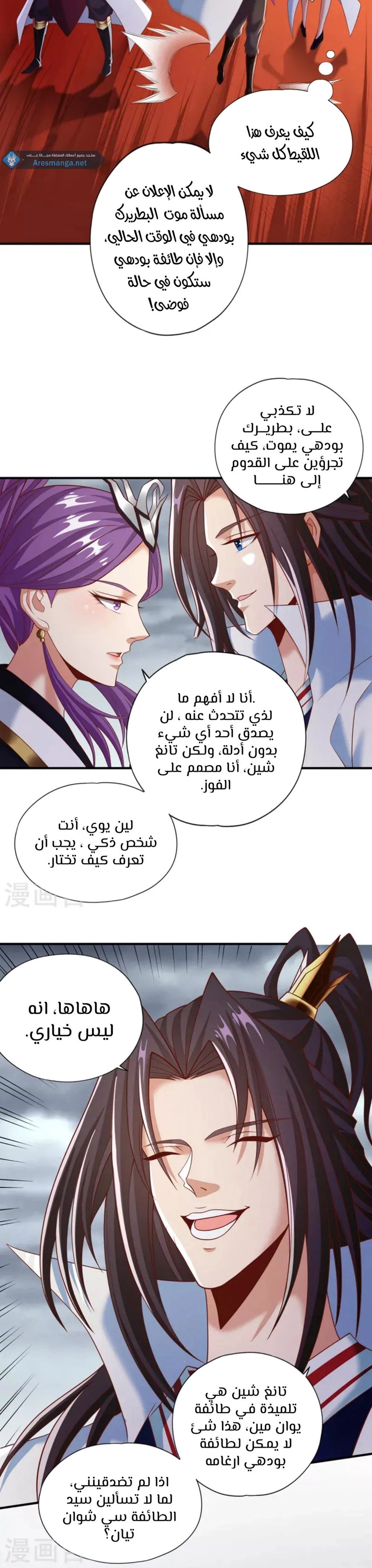 Chapter Image 7