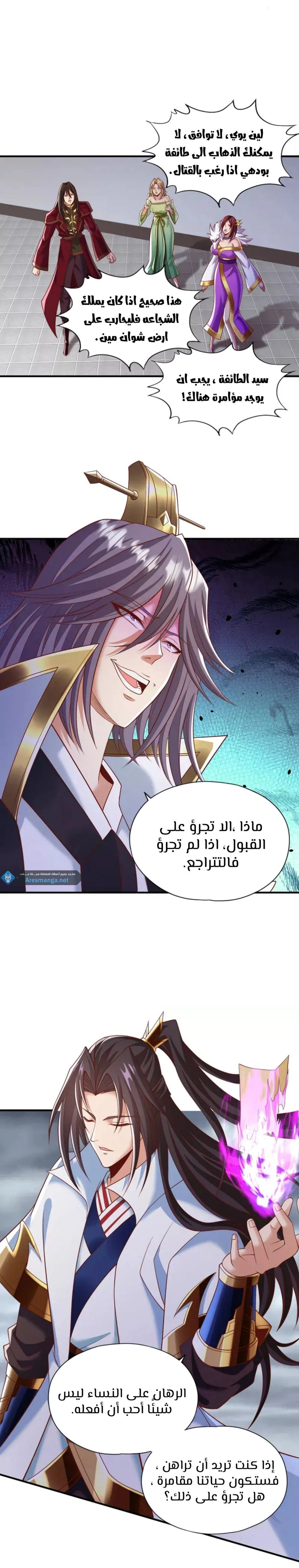Chapter Image 9