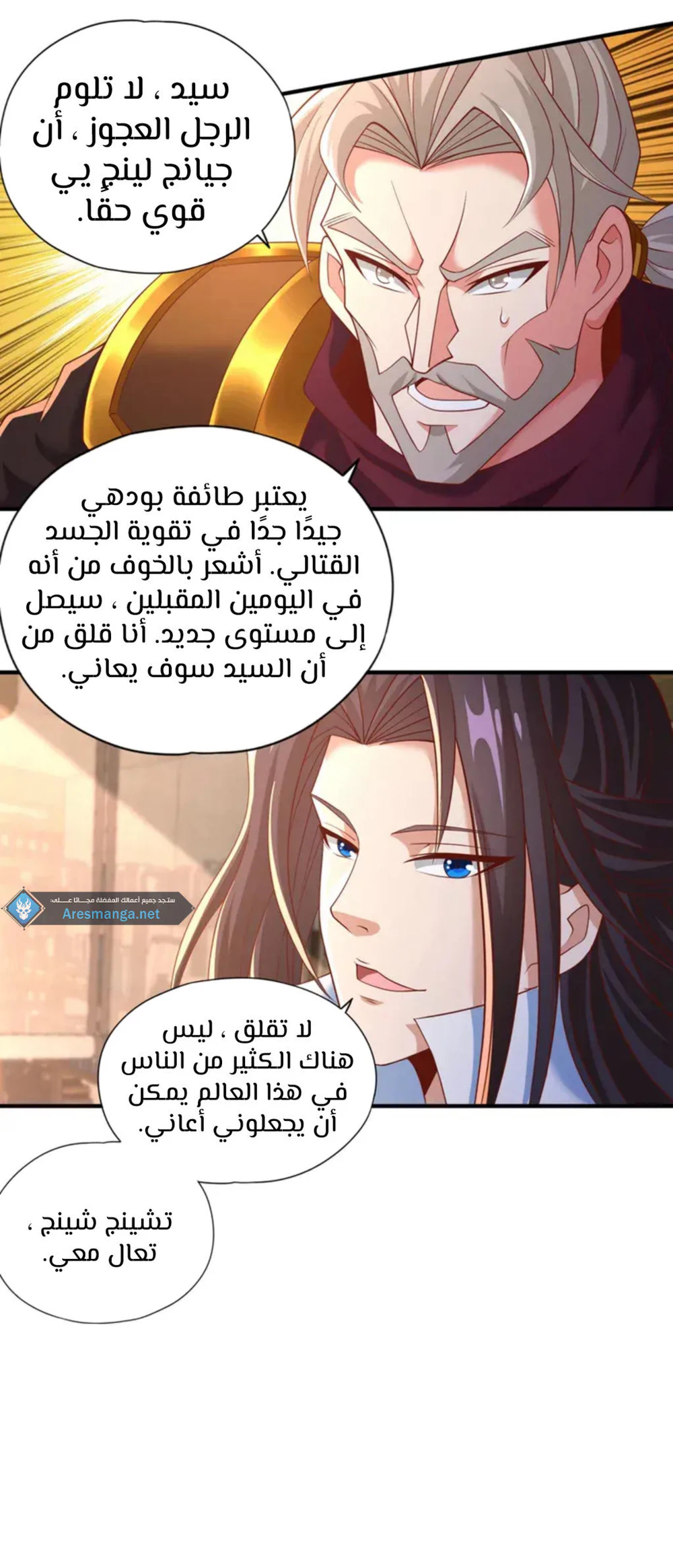 Chapter Image 12