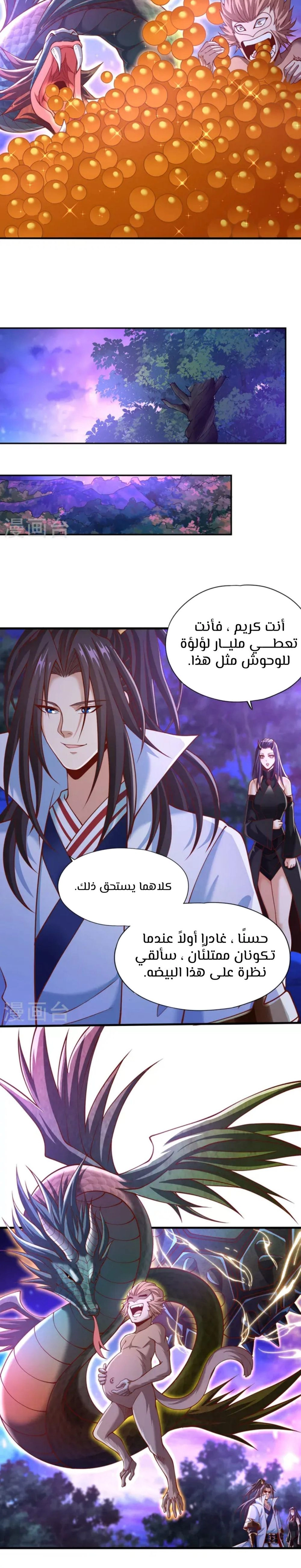 Chapter Image 7