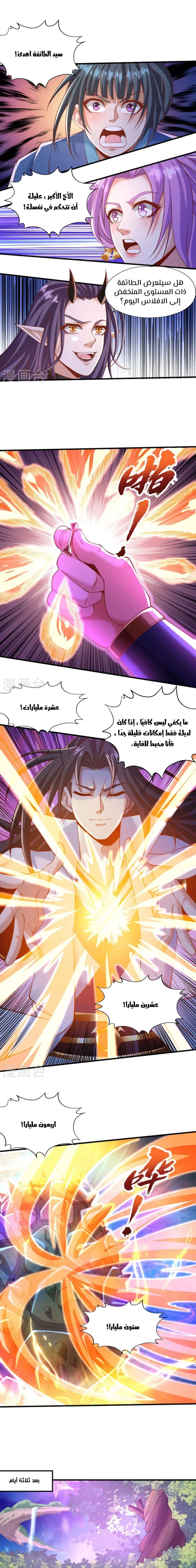 Chapter Image 10