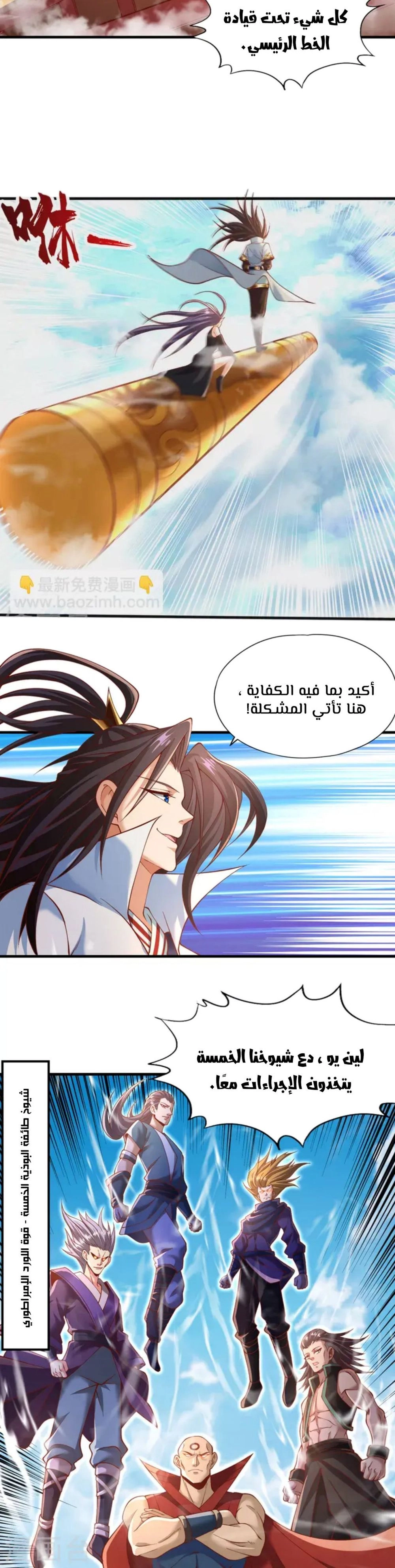 Chapter Image 3