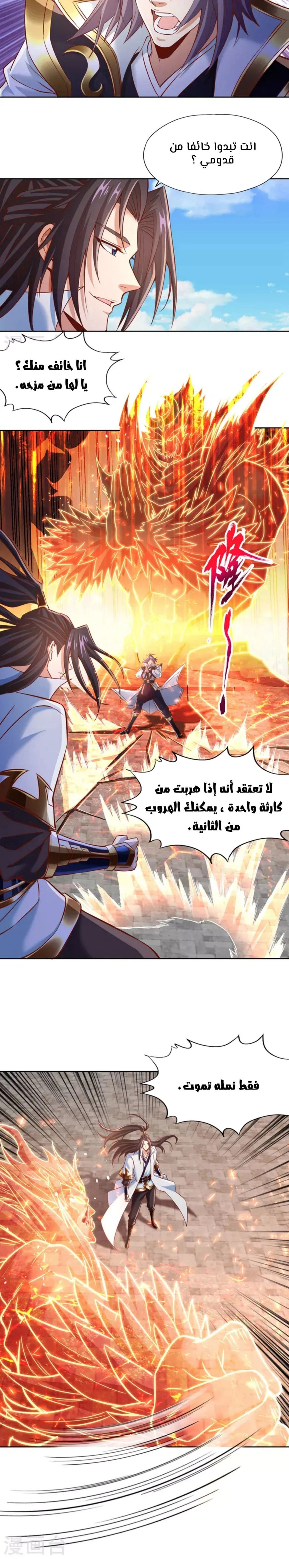 Chapter Image 7