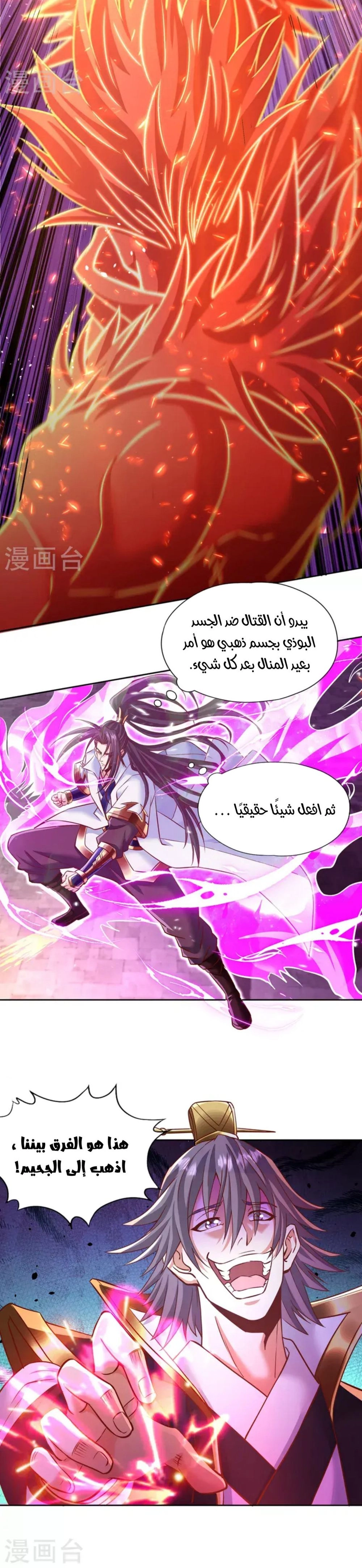Chapter Image 9