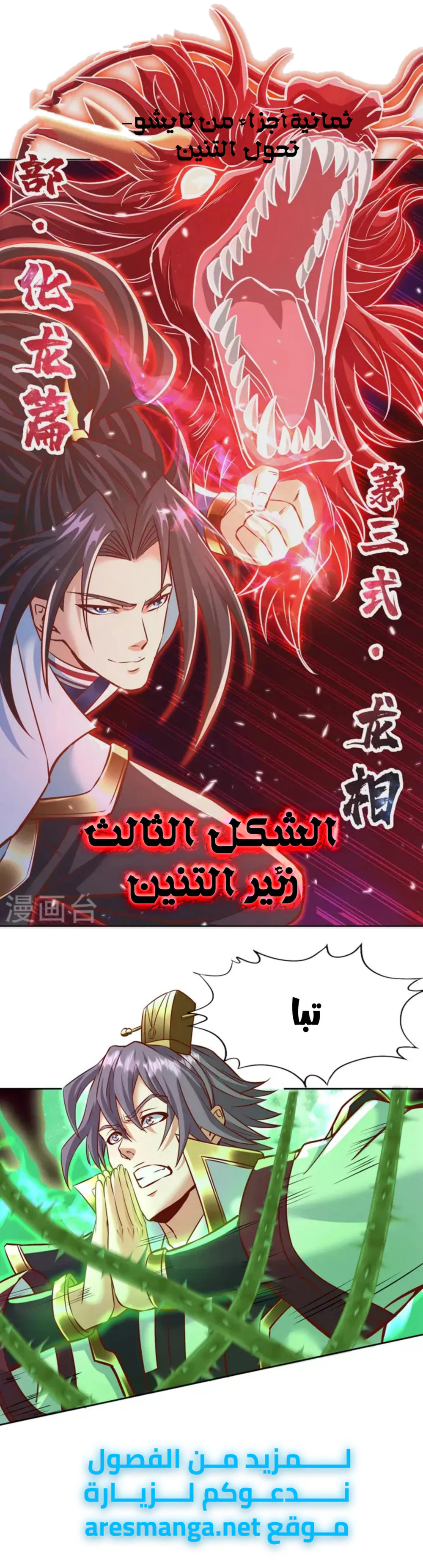 Chapter Image 12