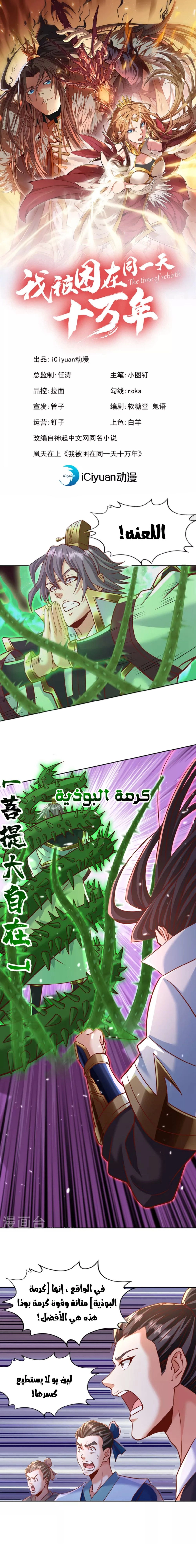 Chapter Image 2