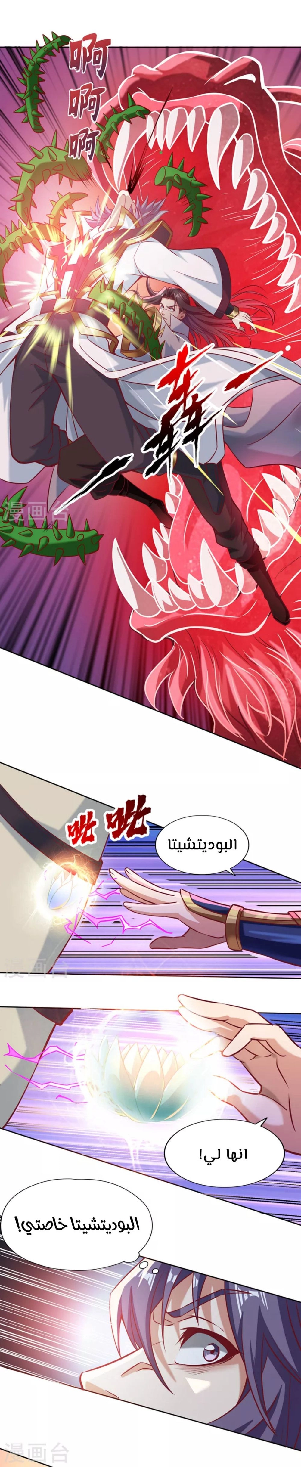 Chapter Image 3