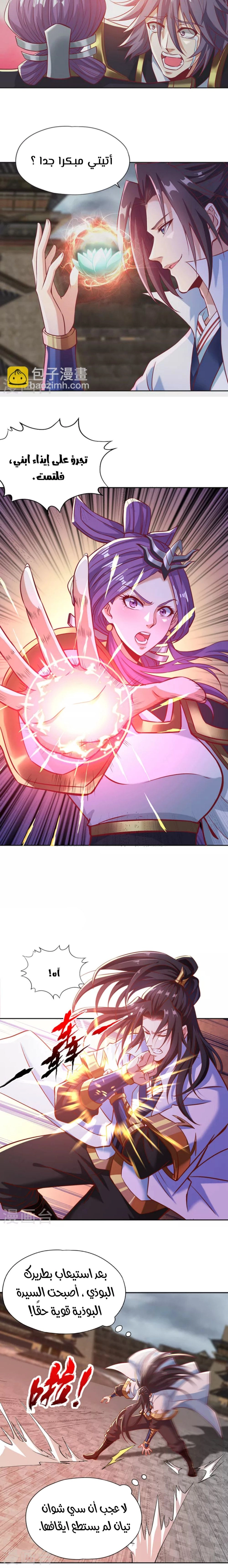 Chapter Image 5