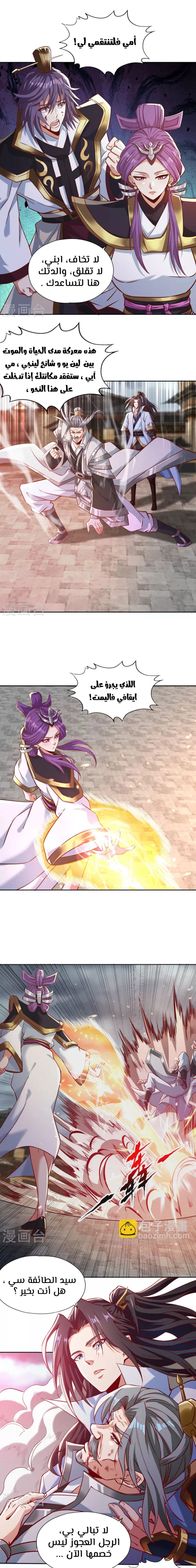 Chapter Image 6