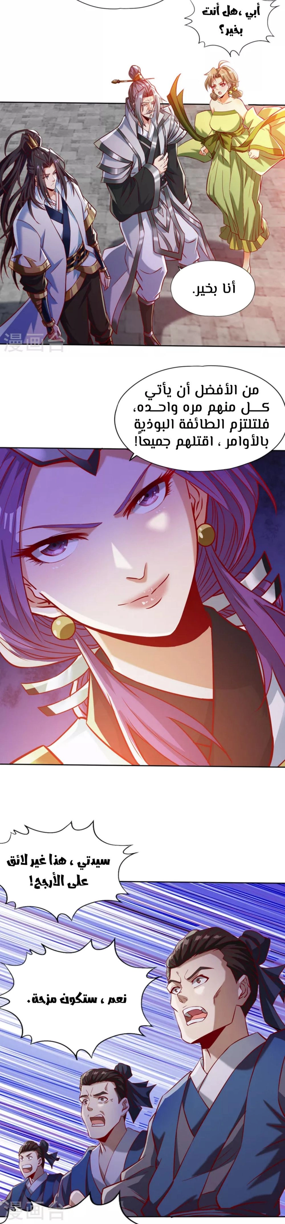 Chapter Image 7