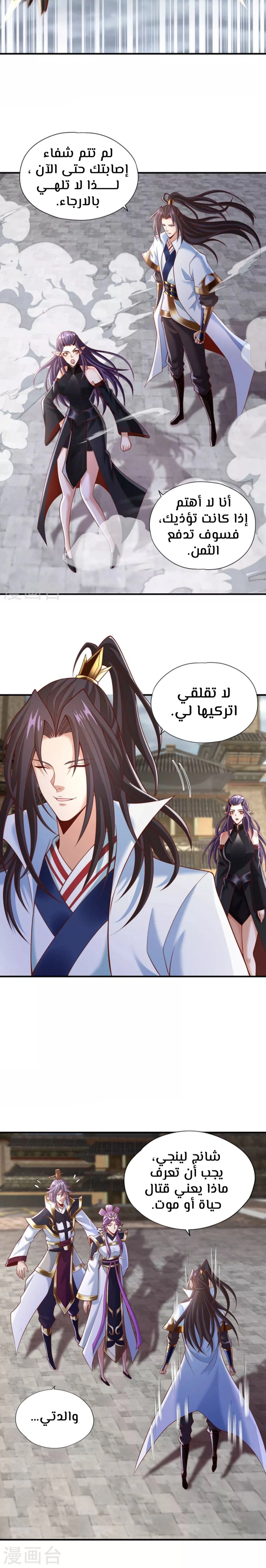 Chapter Image 11