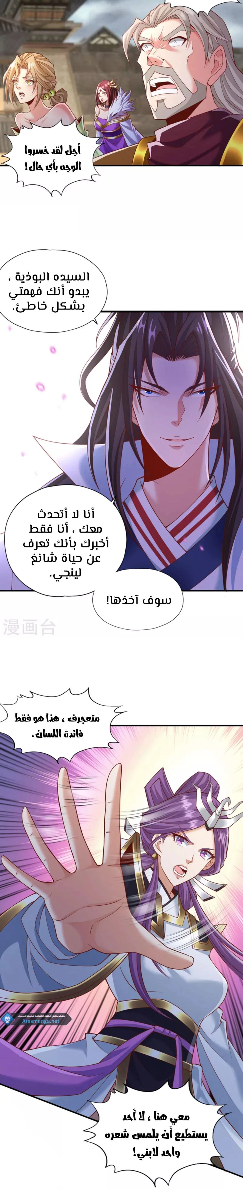 Chapter Image 3