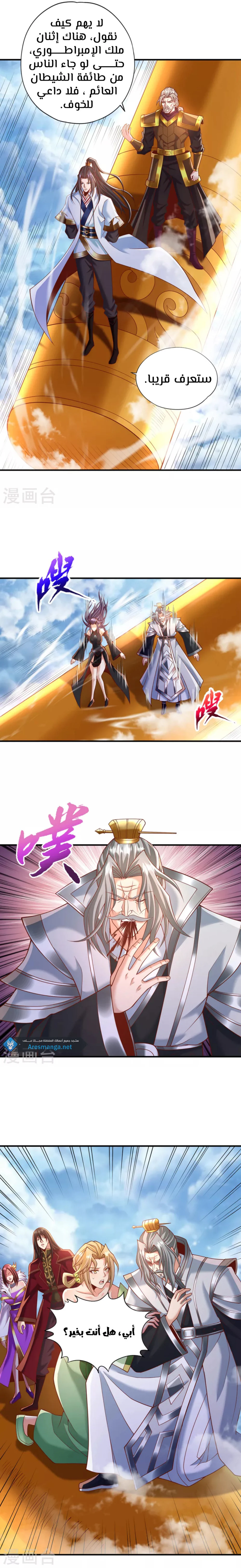 Chapter Image 11