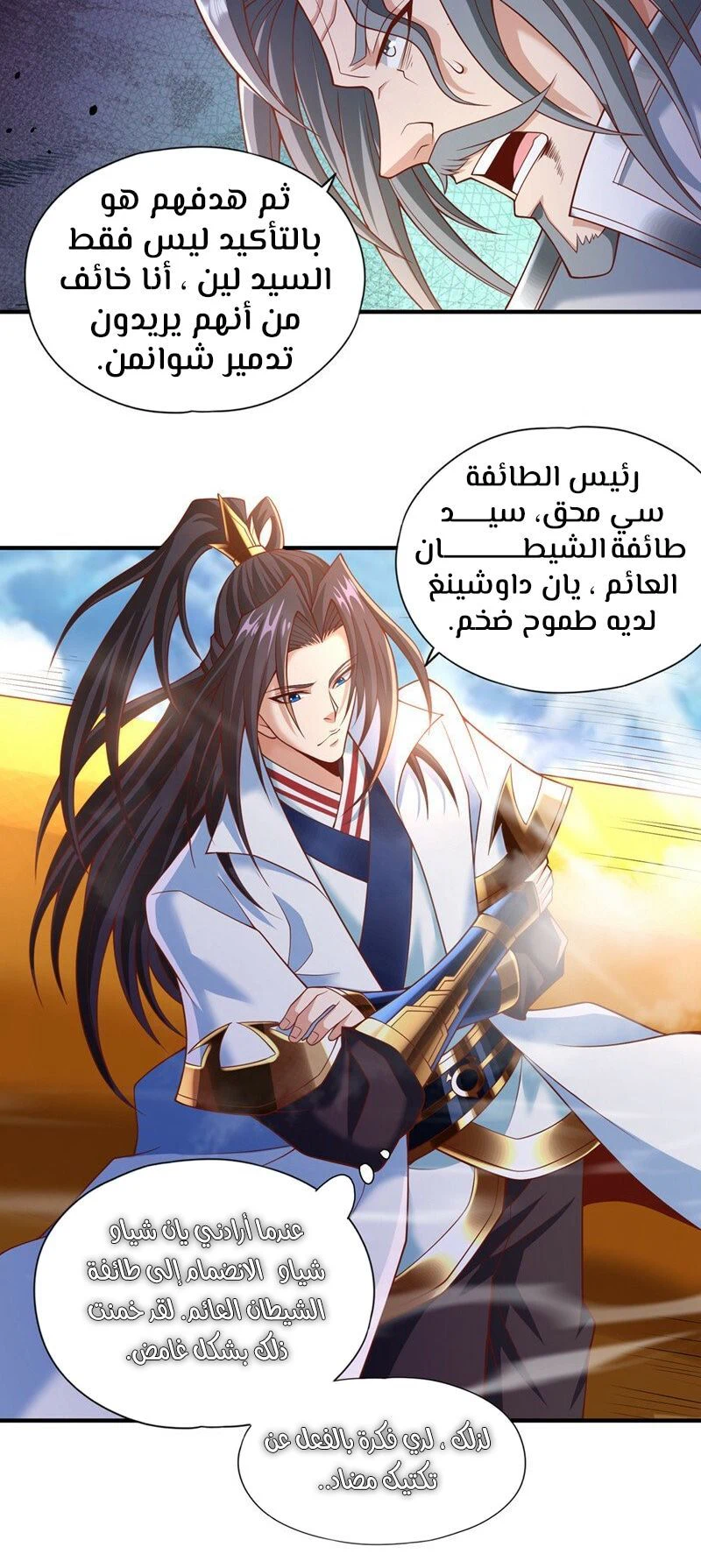Chapter Image 2