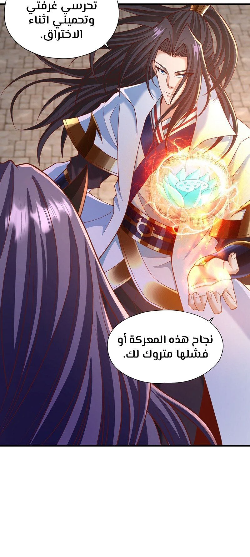 Chapter Image 4