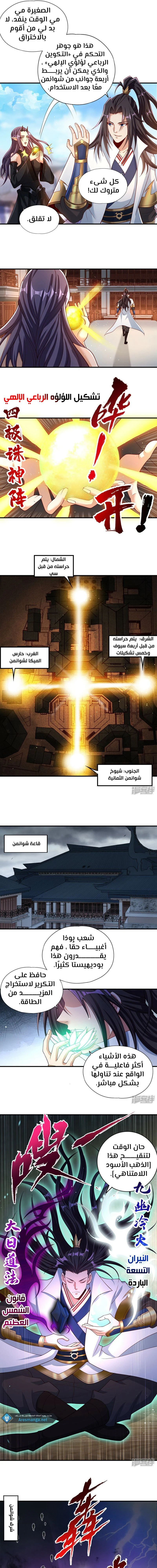 Chapter Image 5