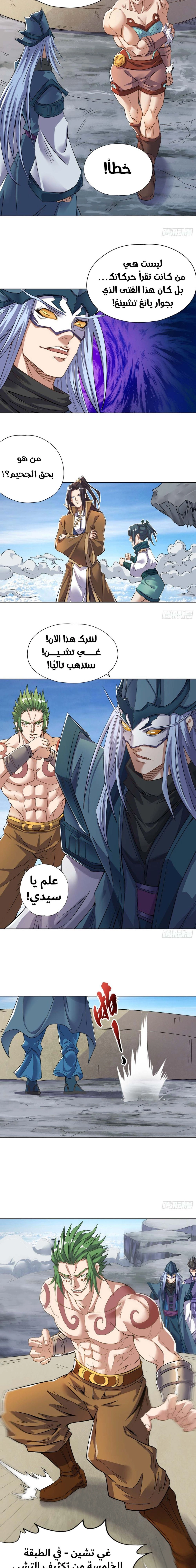 Chapter Image 4