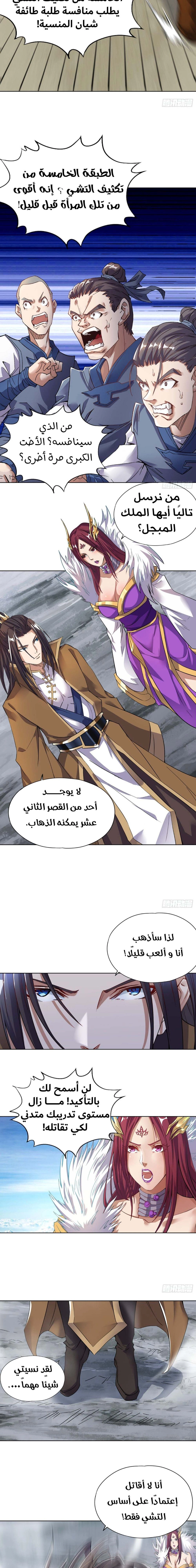 Chapter Image 5