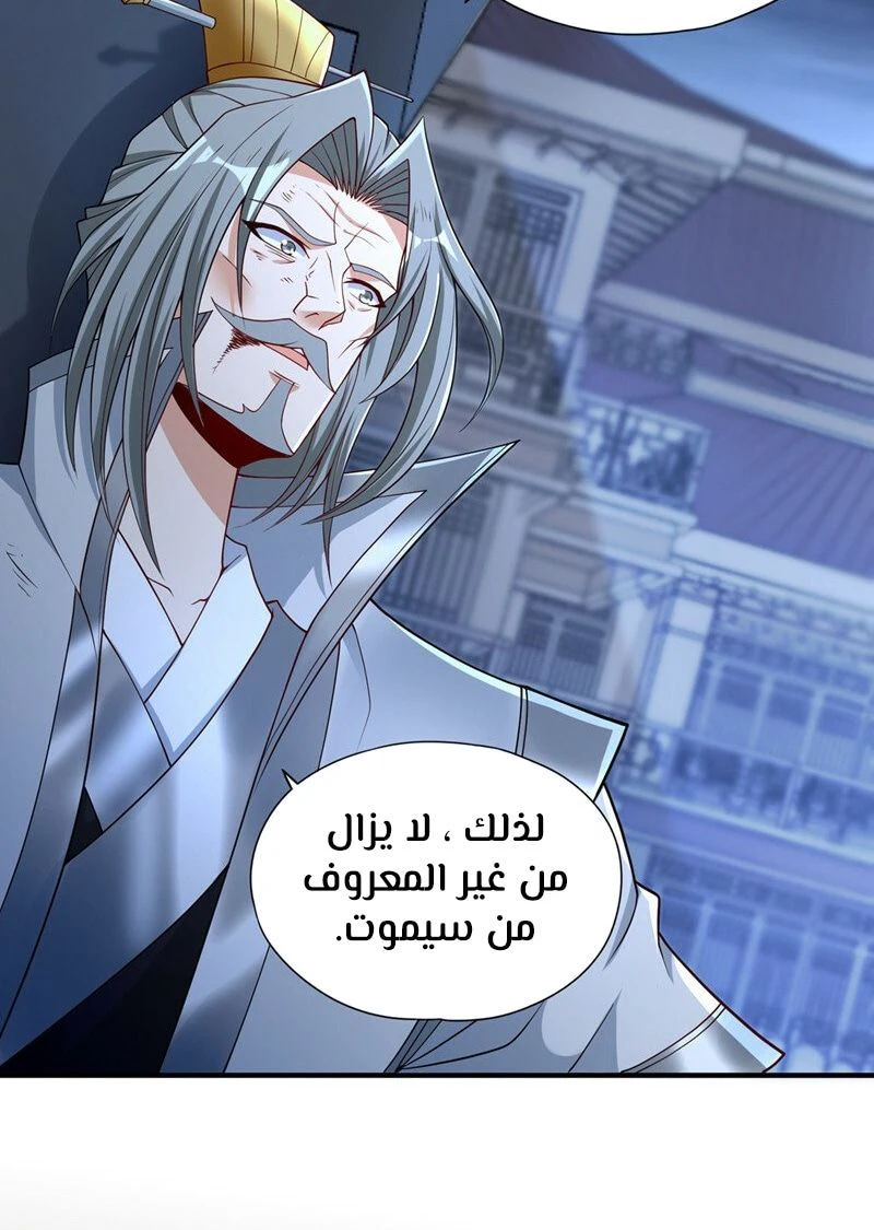 Chapter Image 8