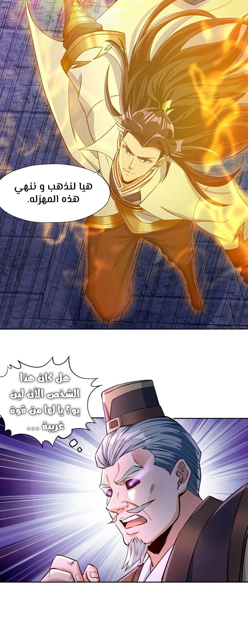 Chapter Image 4
