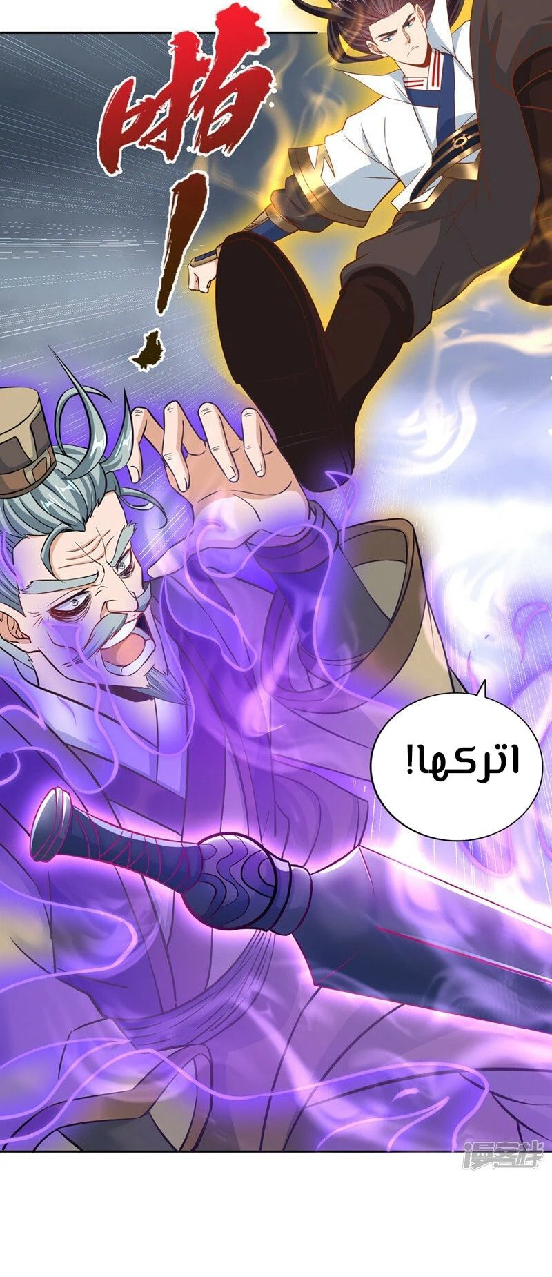 Chapter Image 8