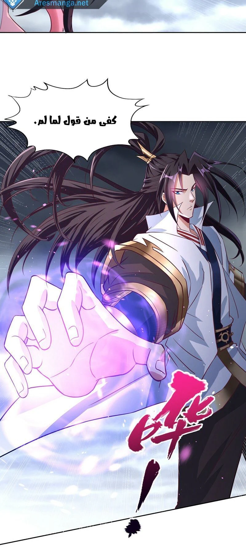 Chapter Image 5