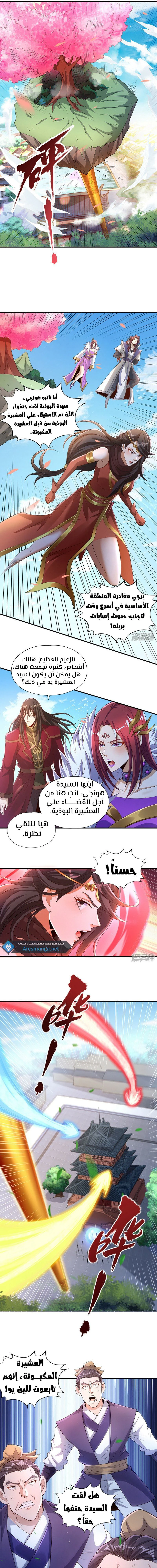 Chapter Image 8