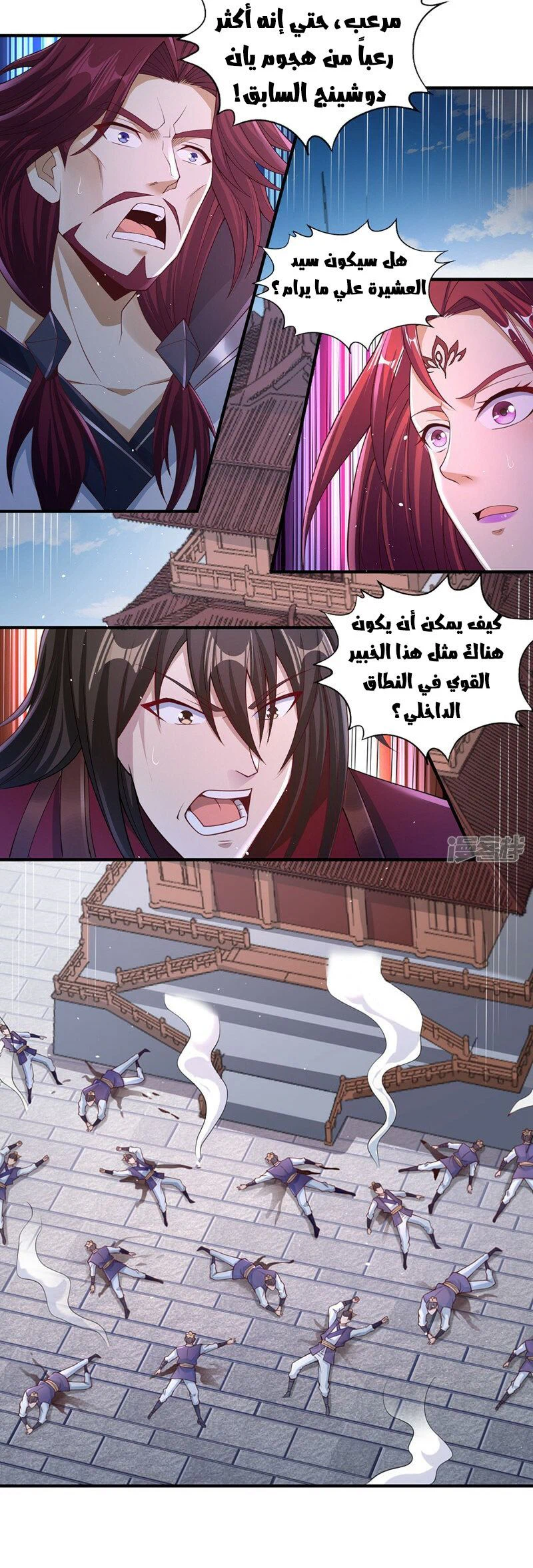 Chapter Image 10
