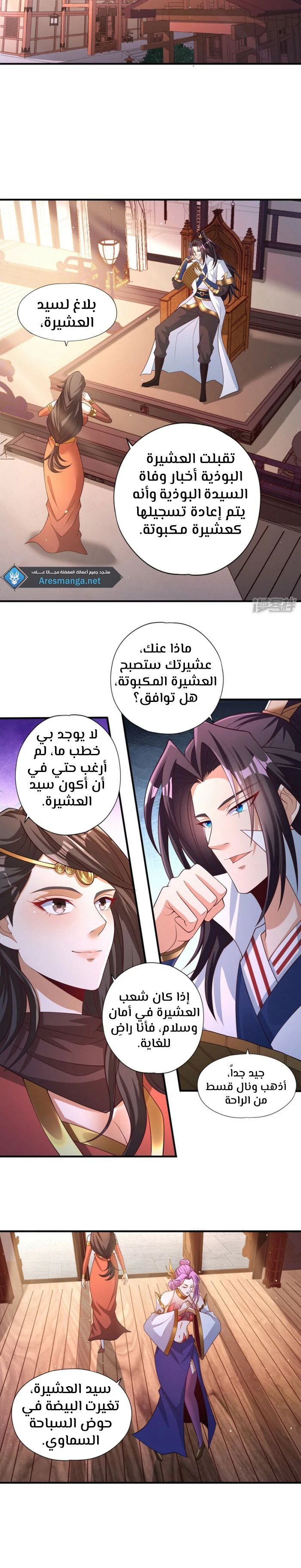 Chapter Image 3