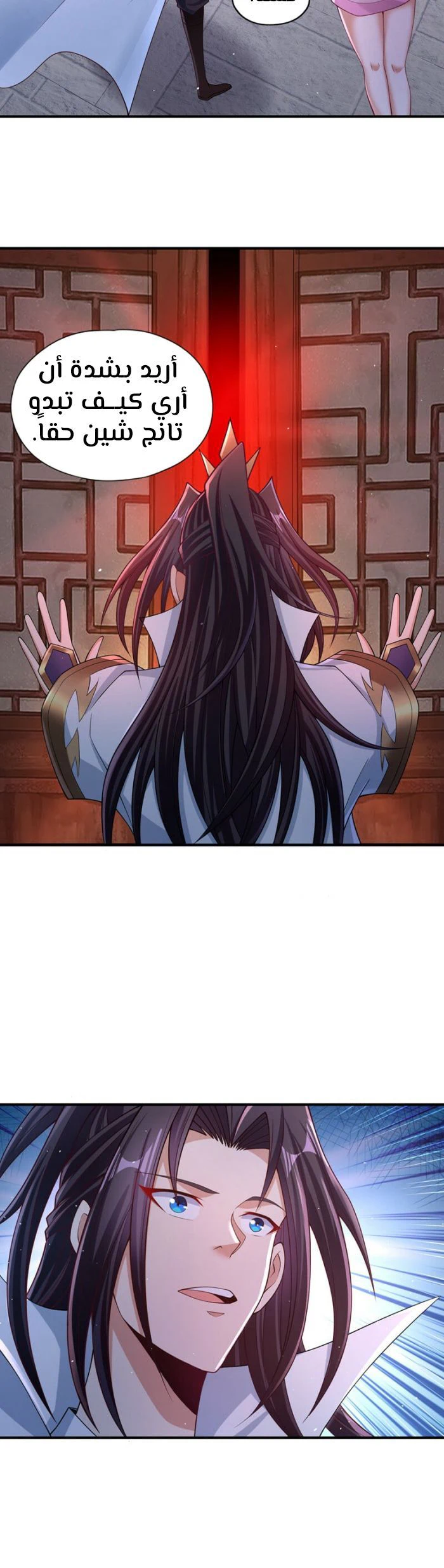 Chapter Image 5