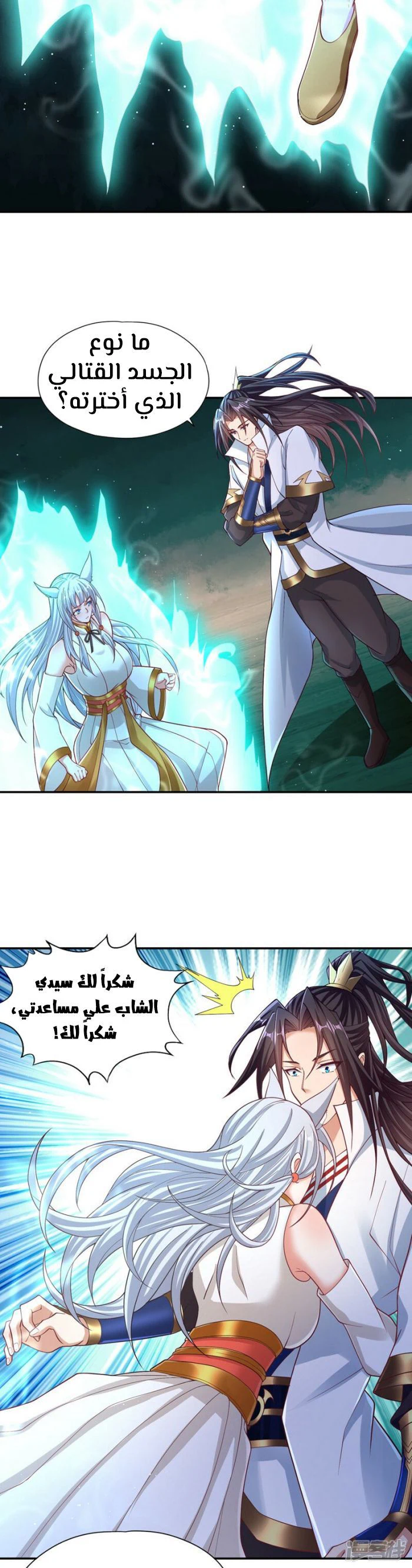 Chapter Image 7