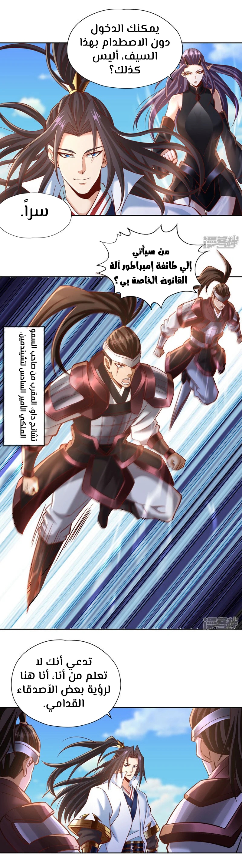 Chapter Image 7