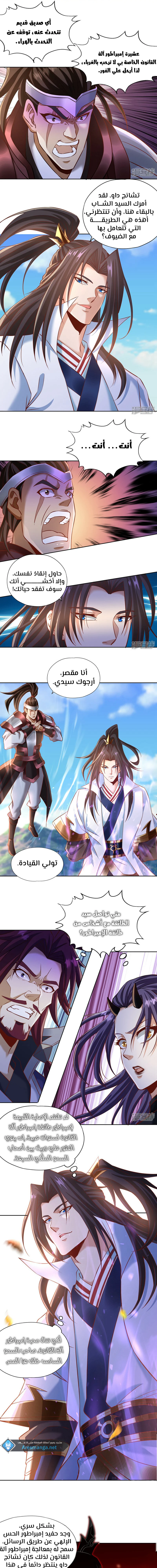 Chapter Image 8