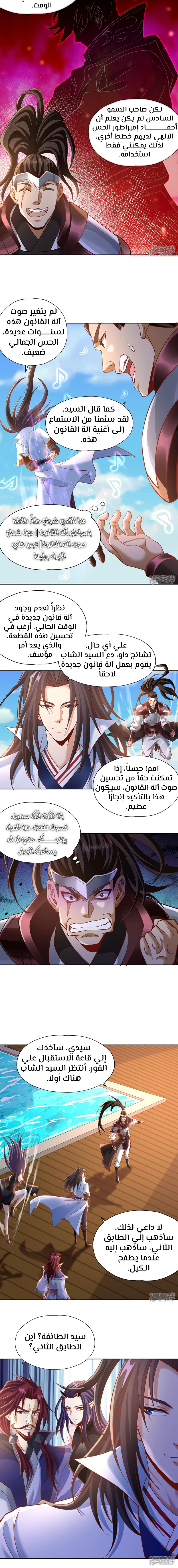 Chapter Image 9