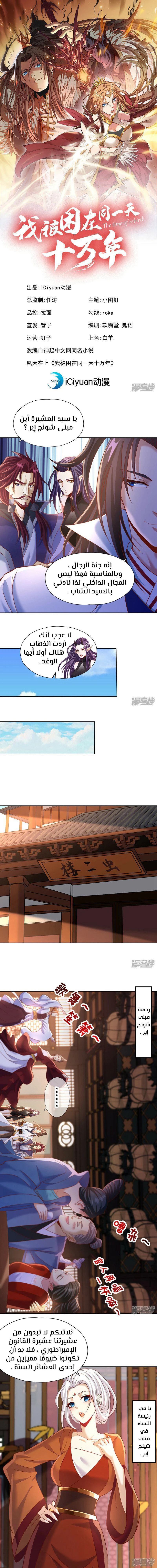 Chapter Image 2