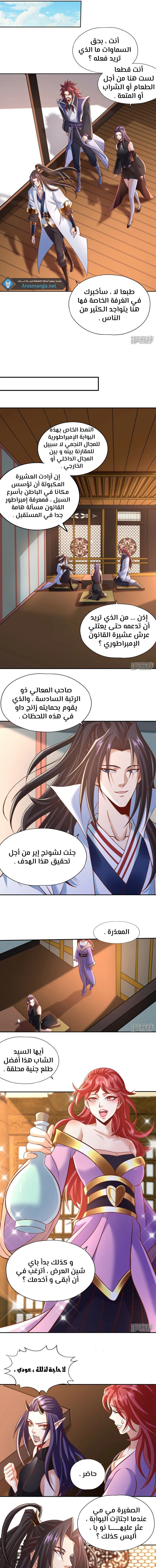 Chapter Image 5