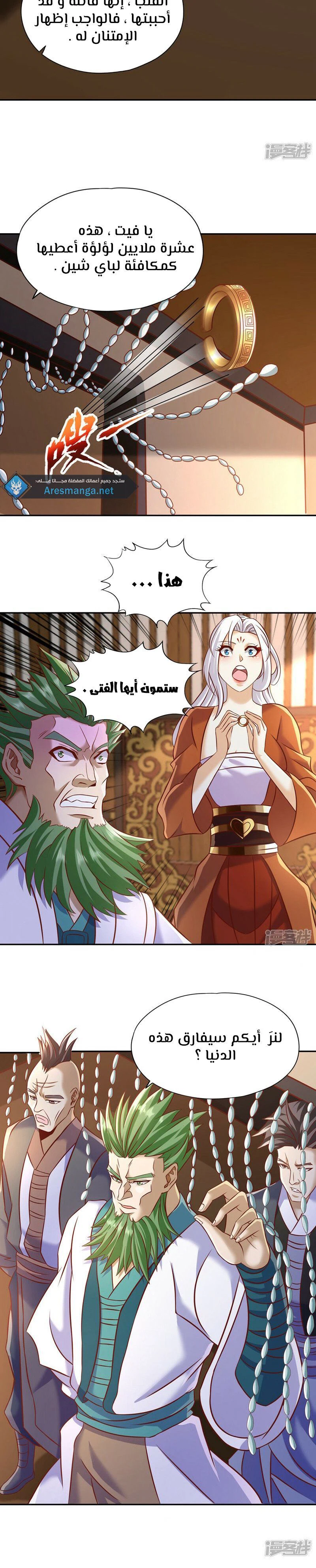 Chapter Image 7