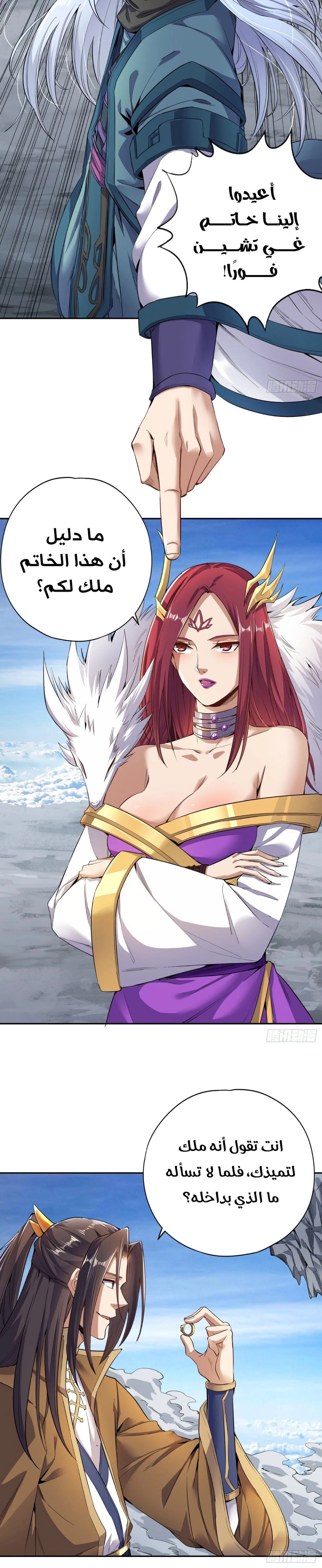 Chapter Image 6