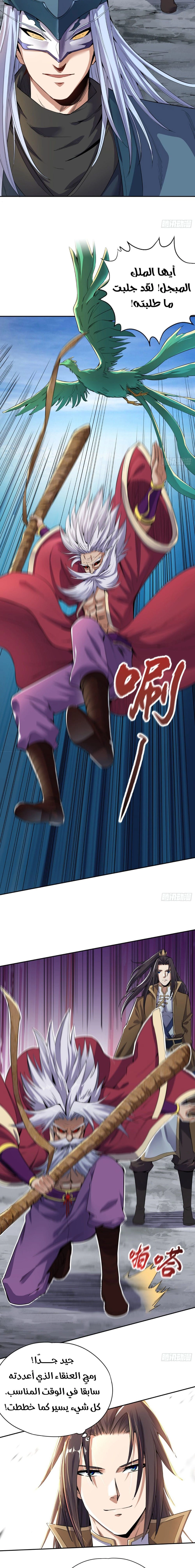 Chapter Image 8