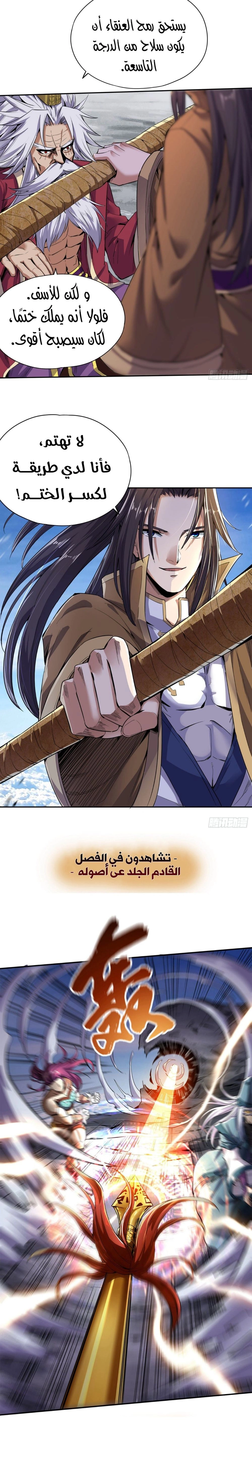 Chapter Image 9