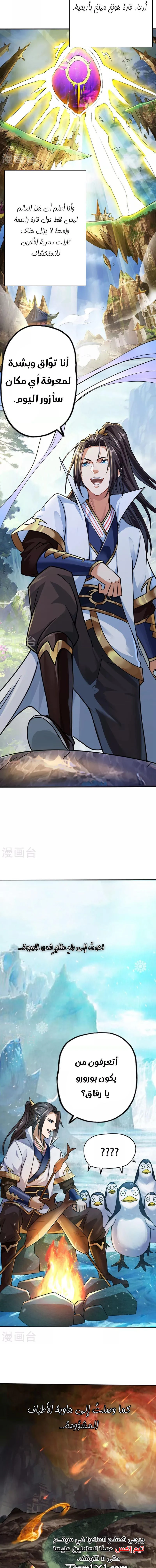 Chapter Image 19