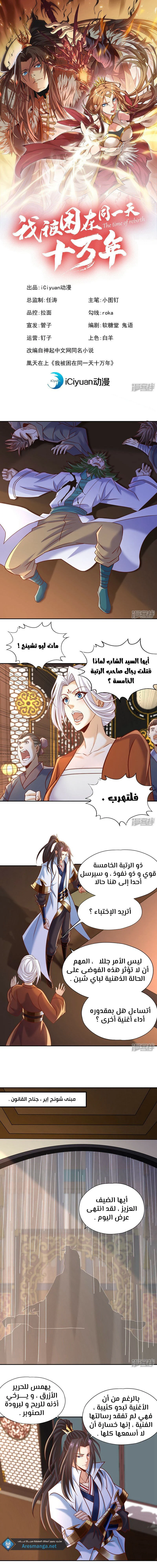 Chapter Image 2