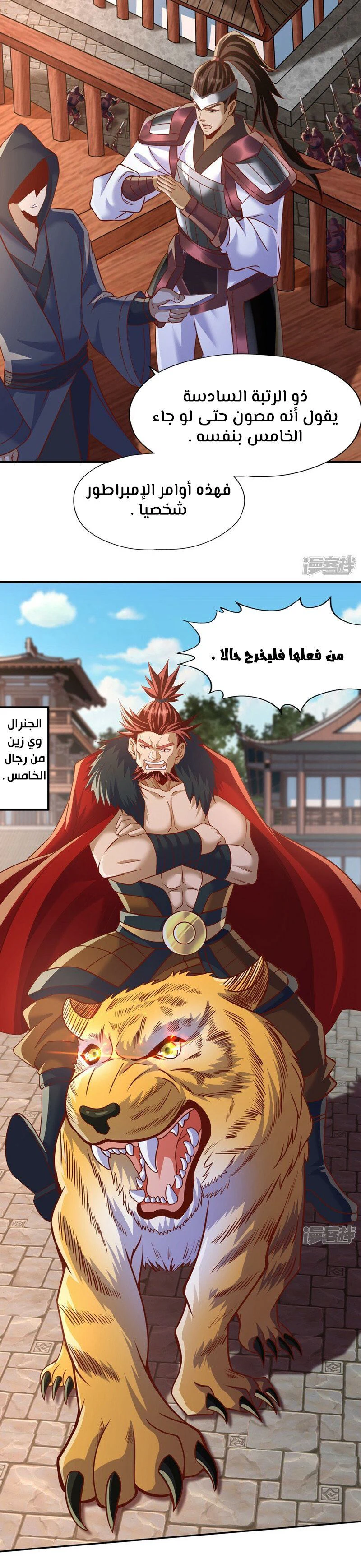 Chapter Image 4