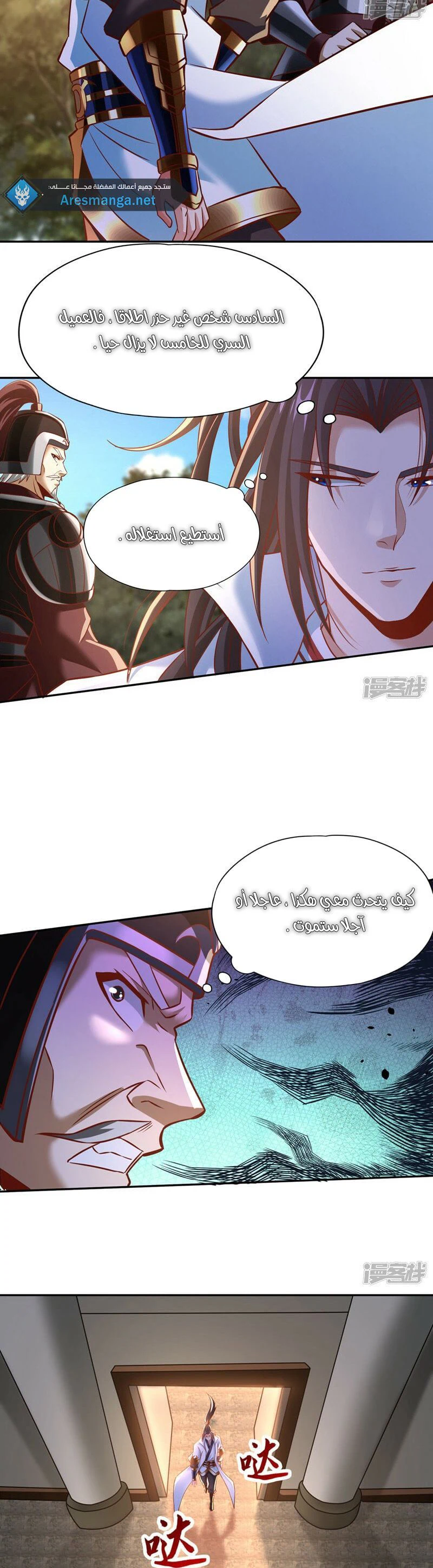 Chapter Image 7