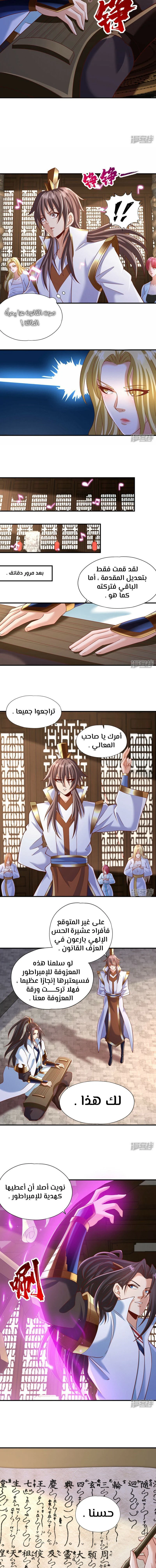 Chapter Image 6